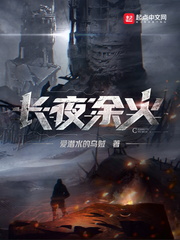 长夜余火龙悦红白晨在一起了吗