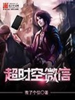 超时空红包