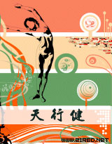 天行健app下载安卓