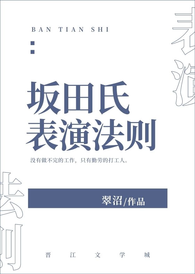 坂本咒回