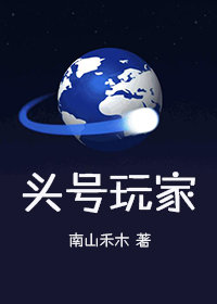 头号玩家龙8官方网站