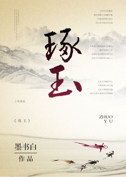 琢玉人生翡翠珠宝直播