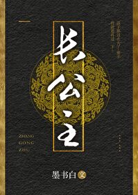 长公主重生日常