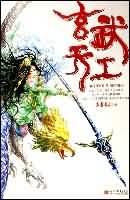 玄武技术