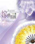 大唐扫把星TXT精校免费下载