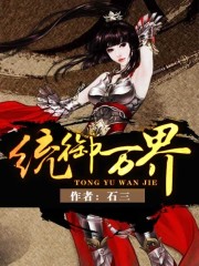 画统万界