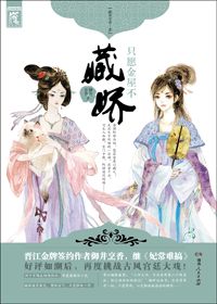 出金屋记结局是什么