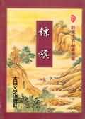 镖旗怎么读