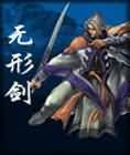 纯阳真气往指冲