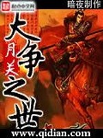 然战国时期