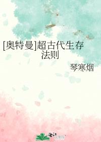 戴拿是超古代奥特曼吗