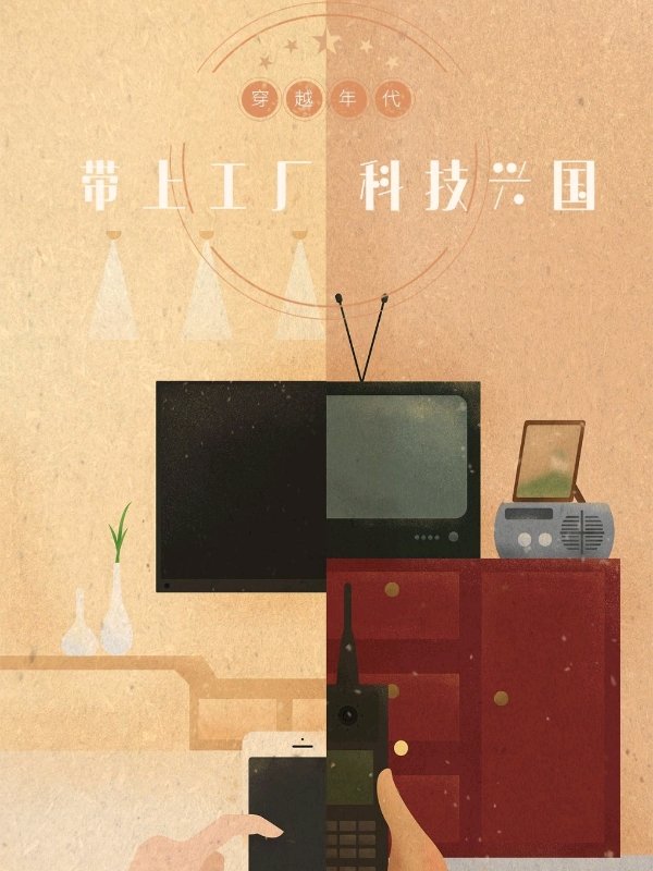 九十年代中国科技成就