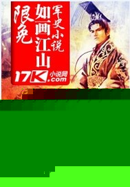 如画江山