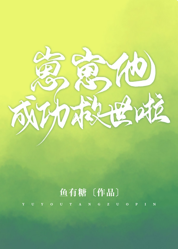 崽崽她超可爱