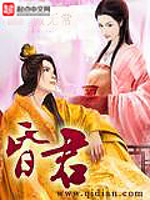 昏君无道的生肖