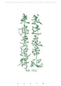 穿成狠厉美O的在逃渣A