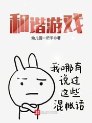 抖音找不和谐游戏