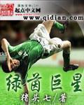 绿茵巨星内马尔