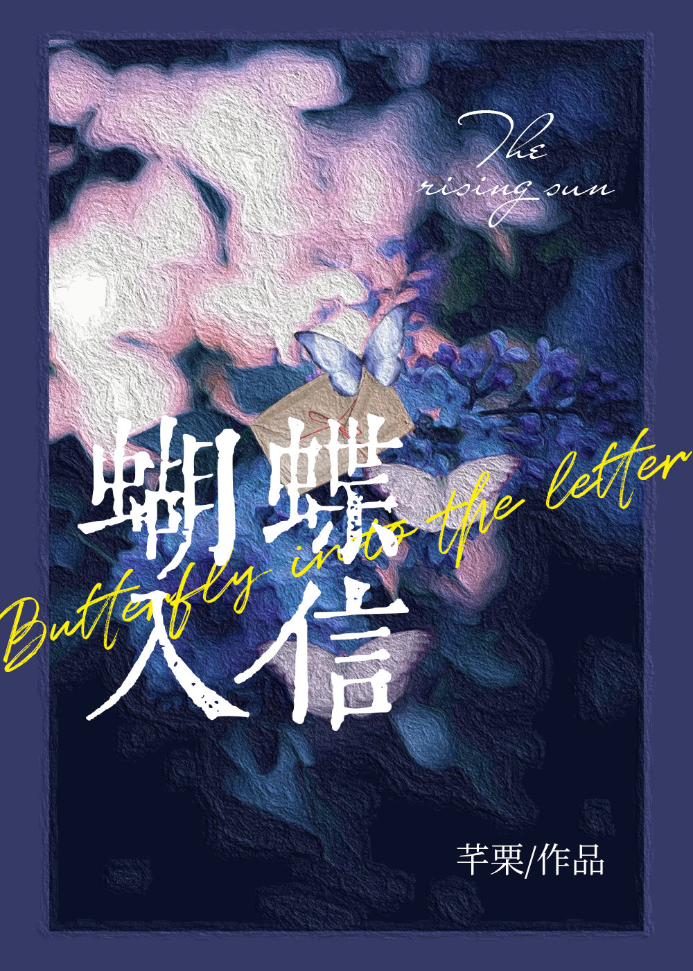 微信怎么设置蝴蝶