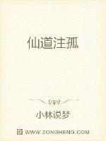 仙道官方