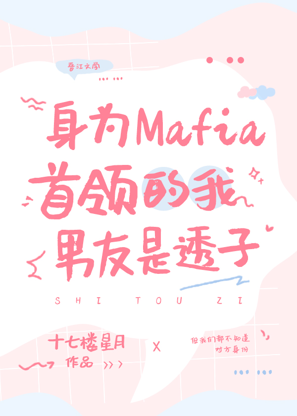 与男友透互扒马的恋爱日常晋江