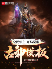 开局觉醒禁忌虫族