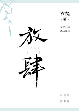 放肆娱乐圈小说简介