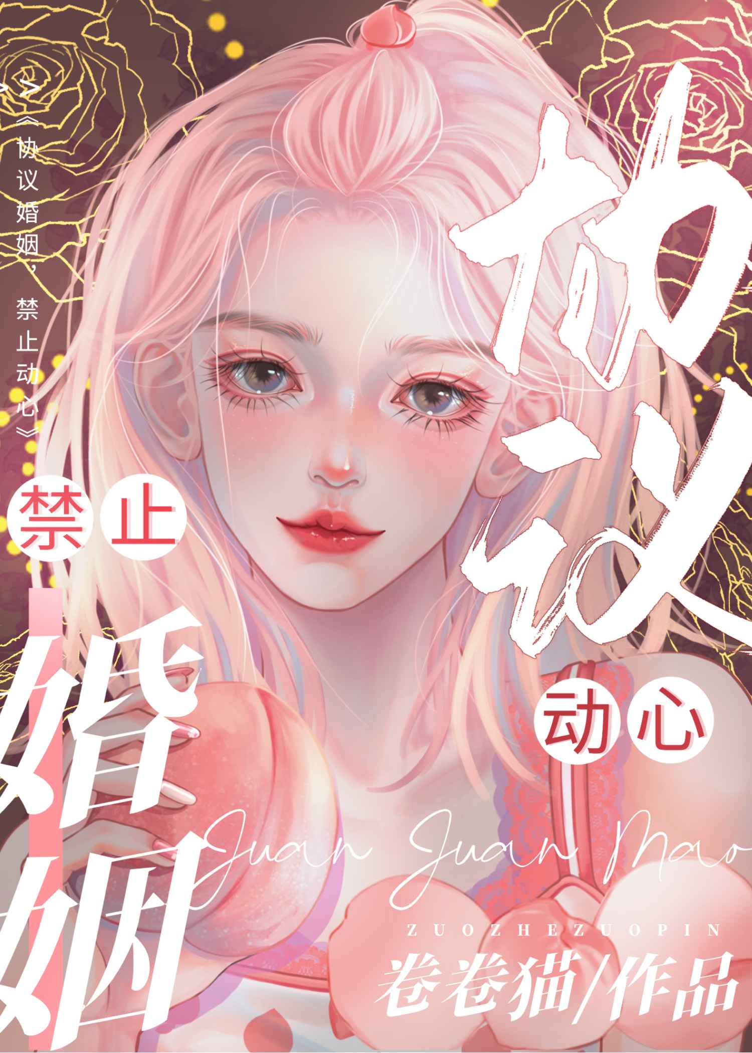 错位暗恋 周衍泽简盛夏