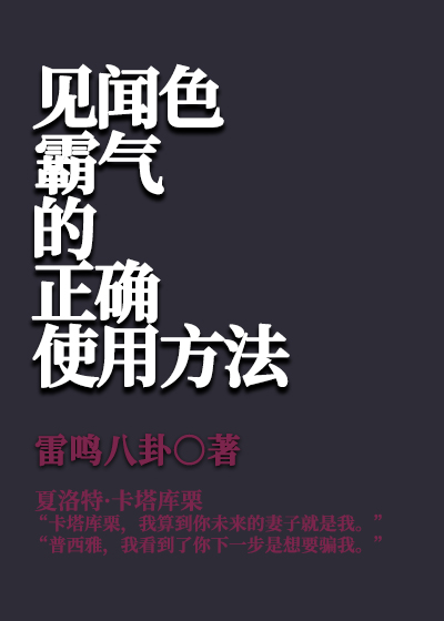 别用见闻色算命110