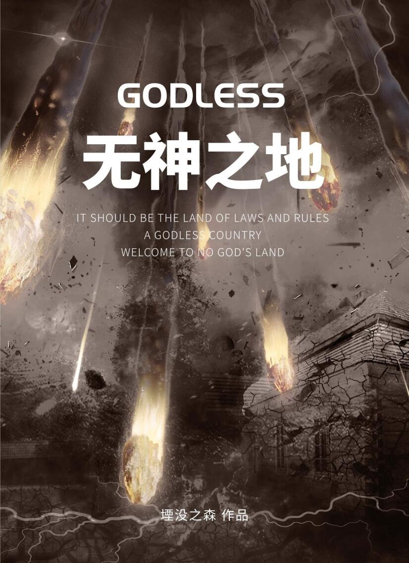 超蝙无神之地