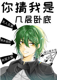你猜我是谁