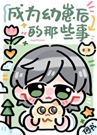 稚子全文免费阅读