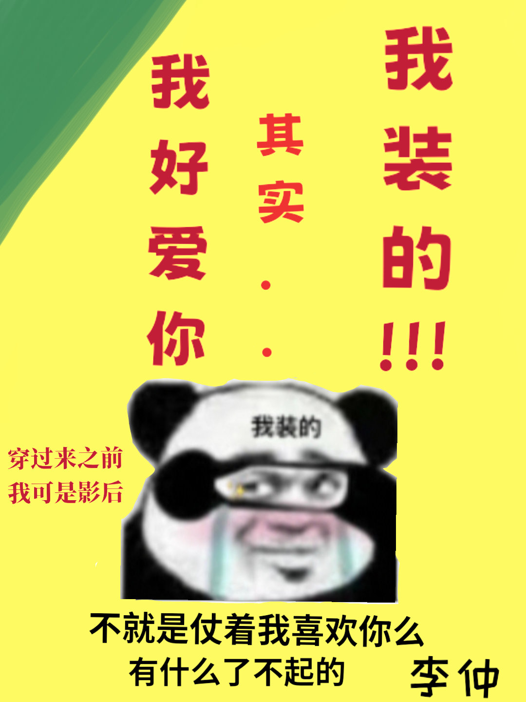 穿成影后的炮灰未婚妻李仲
