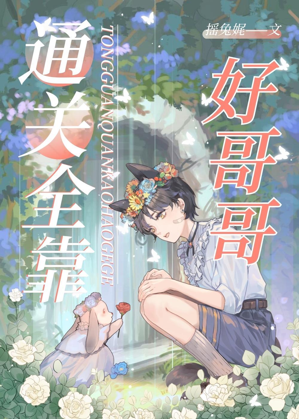 通关全靠NPC[无限