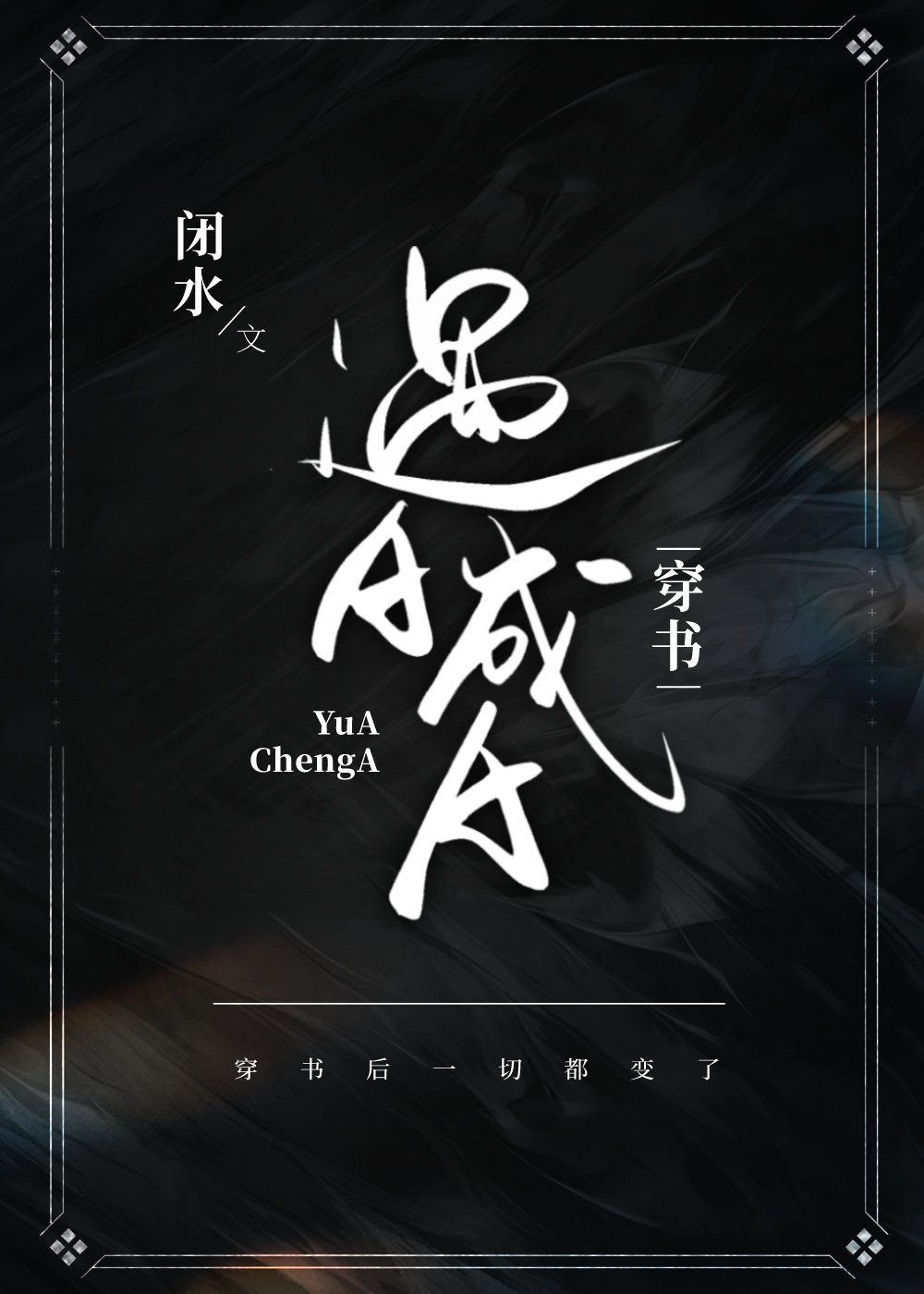 a遇见c下载