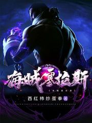 海贼塞拉斯来了