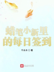 蜡笔小新日常系列