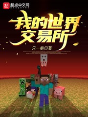我的世界猪灵交易所