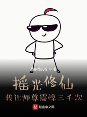 瑶光(修真)