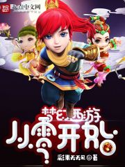 梦幻西游五开从零开始练号