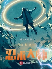 火影之忍术大师2281章