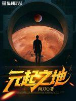 元之什么意思