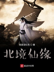 凡人修仙传之仙界篇北冥有声免费