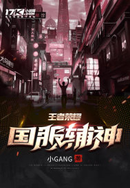 王者荣耀怎么看国服榜单