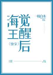 渣攻觉醒后