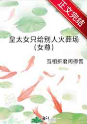 皇太女起居注几个男的