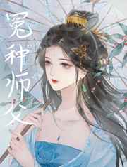穿成绿茶女主的冤种师父全文免费阅读