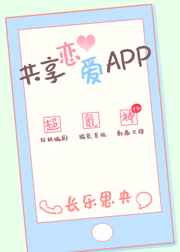 共享恋爱韩国电影