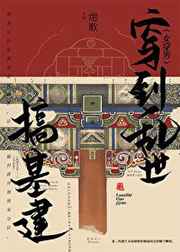 穿越之乱世
