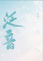 泛音原理
